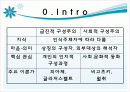 구성주의 교육학에 대하여 2페이지