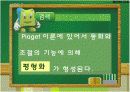 구성주의 교육학에 대하여 4페이지