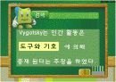 구성주의 교육학에 대하여 5페이지