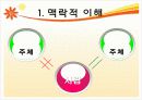 구성주의 교육학에 대하여 6페이지