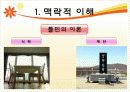 구성주의 교육학에 대하여 7페이지