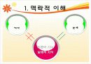 구성주의 교육학에 대하여 9페이지