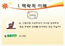 구성주의 교육학에 대하여 10페이지