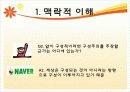 구성주의 교육학에 대하여 11페이지