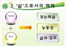 구성주의 교육학에 대하여 13페이지