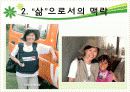구성주의 교육학에 대하여 14페이지
