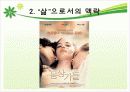 구성주의 교육학에 대하여 16페이지