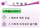 구성주의 교육학에 대하여 17페이지