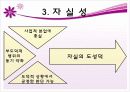 구성주의 교육학에 대하여 19페이지