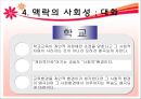 구성주의 교육학에 대하여 22페이지