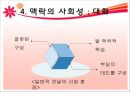 구성주의 교육학에 대하여 23페이지