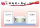 구성주의 교육학에 대하여 24페이지