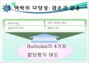 구성주의 교육학에 대하여 27페이지
