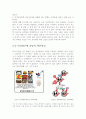 인간 광우병 괴담에 대한 진실 3페이지