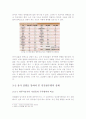 인간 광우병 괴담에 대한 진실 5페이지