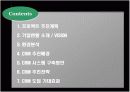 crm사례 고대우유를 통해서 3페이지