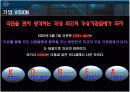 crm사례 고대우유를 통해서 6페이지