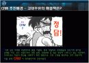 crm사례 고대우유를 통해서 16페이지