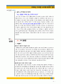 모의투자 실적보고서와 성과분석 4페이지