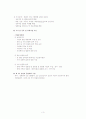 암 관리사업과 지역사회 호스피스 사업 3페이지