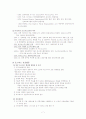 암 관리사업과 지역사회 호스피스 사업 7페이지