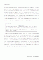 세계의사막화 11페이지