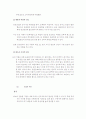 웅진 식품의 차별화 전략과 집중화 전략 2페이지