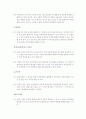 웅진 식품의 차별화 전략과 집중화 전략 3페이지