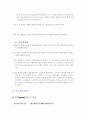 웅진 식품의 차별화 전략과 집중화 전략 5페이지