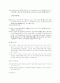 웅진 식품의 차별화 전략과 집중화 전략 9페이지
