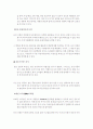 웅진 식품의 차별화 전략과 집중화 전략 19페이지