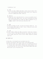 웅진 식품의 차별화 전략과 집중화 전략 22페이지