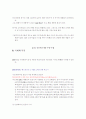 웅진 식품의 차별화 전략과 집중화 전략 24페이지