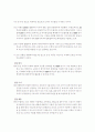 웅진 식품의 차별화 전략과 집중화 전략 25페이지