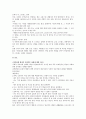 불안과 간호 5페이지