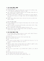 자가 조절 진통(PCA) 3페이지
