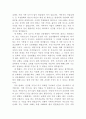 미래의 나의 가정이 건강하기 위한 대비책 2페이지