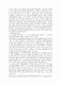 한미FTA-농업분야 3페이지