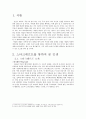 게임을 통해 본 인생 2페이지