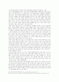 게임을 통해 본 인생 6페이지