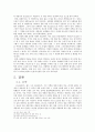 게임을 통해 본 인생 8페이지