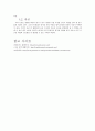 게임을 통해 본 인생 9페이지