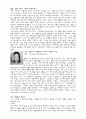  참을 수 없는 몸 숭배 사회 1페이지
