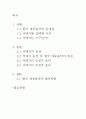 서태지응 통해 본 한국 대중음악의 발전 방향 1페이지