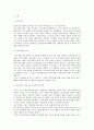 위조상품의 실상과 그것이 미치는 사회, 경제적 영향 2페이지