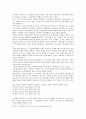 위조상품의 실상과 그것이 미치는 사회, 경제적 영향 6페이지