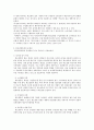 위조상품의 실상과 그것이 미치는 사회, 경제적 영향 7페이지