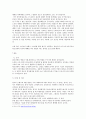 위조상품의 실상과 그것이 미치는 사회, 경제적 영향 9페이지