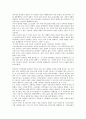 위조상품의 실상과 그것이 미치는 사회, 경제적 영향 10페이지