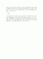 유럽축구리그의 부흥원인과 우리가 배울점 11페이지